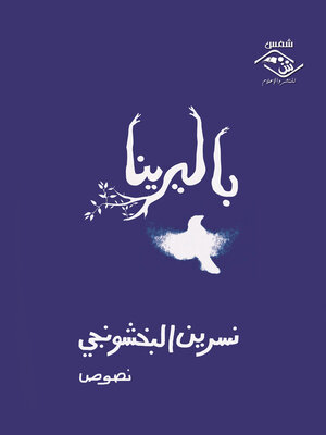 cover image of باليرينا